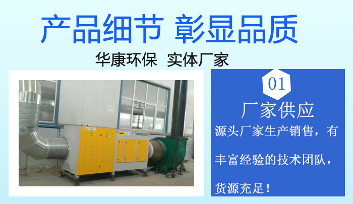 光等離子凈化器