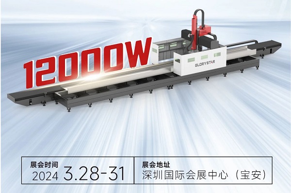 熱辣首展！力星激光型鋼激光二次加工自動(dòng)化線引領(lǐng)智能制造新潮流！