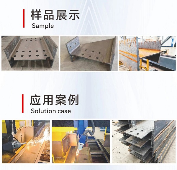熱辣首展！力星激光型鋼激光二次加工自動(dòng)化線引領(lǐng)智能制造新潮流！