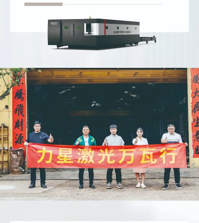 力星激光口碑行萬(wàn)里！敢為不可為！用行動(dòng)贏得客戶信任！
