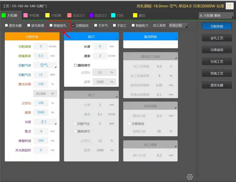 激光切割機(jī)中的智能穿孔如何使用？教你避免配件損耗！